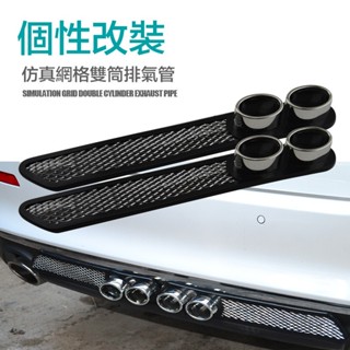 🚘 汽車裝飾風口 假排氣孔 排氣筒改裝尾喉 排氣管鯊魚鰓拉風 模擬通風口