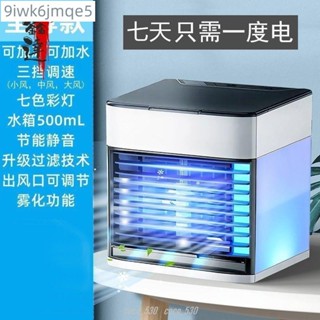 🎉熱銷🎉製冷風扇空調冷風機家用小迷你小型扇宿舍辦公室usb電便攜車用44