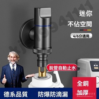 臺灣出貨 全銅馬桶伴侶龍頭 自動止水防脫落4分6分通用 雙控雙開洗衣機水龍頭 防爆噴槍 治衝洗器 水龍頭伴侶 馬桶噴槍