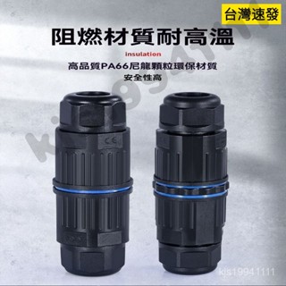 防水電線連接器 戶外防水接線端子 戶外防水接線端子連接器 電線快速接頭 路燈防雨地埋 IP68電線連接器 接線盒