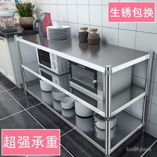 烤箱架 鍋具分層架 不鏽鋼置物架二層 不鏽鋼落地架 電鍋架 不銹鋼置物架廚房落地陽臺多層多功能儲物調味架陽臺客廳儲物架子