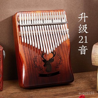【拇指琴】拇指琴21音卡林巴初學者入門手指鋼琴17音卡巴林kalimba樂器
