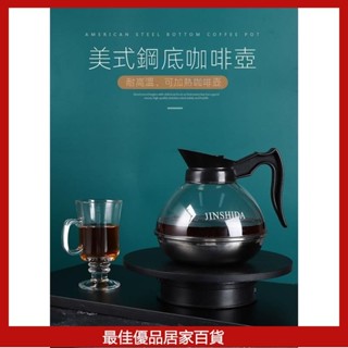 咖啡壺 手沖壺 不銹鋼咖啡壺鋼底美式可加熱咖啡煮壺茶壺手衝電磁爐可用商用