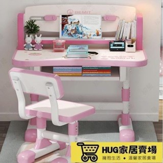 學習桌 兒童寫字臺 工作課桌椅套裝 小孩家用小學生書桌 可升降