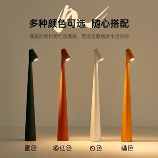 【臺灣出貨】高品味酒吧高腳氛圍檯燈 設計感檯燈 充電桌面燈 酒吧氛圍燈 輕奢設計檯燈 極簡燈飾 臥室床頭燈 閱讀燈