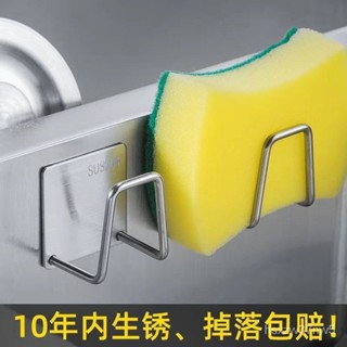 不鏽鋼瀝水架 海綿掛架 菜瓜布架 無痕掛架 廚具收納 黏貼掛勾 瀝水掛架 鍋蓋架 海綿架 收納架