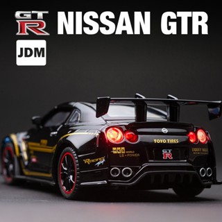 模型車 1：32 日產 尼桑 GTR 改裝寬體模型車 汽車模型 模擬四開門 玩具車 合金車模 收藏 生日蛋糕擺飾裝飾品擺