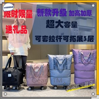 行李袋 旅行包 百變旅行袋 布行李箱 旅行袋 旅行收納袋 購物袋車 折疊購物袋 拉桿包 登機行李箱託運行李袋