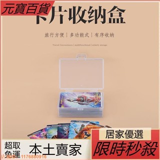 (真的ab2A) 奧特曼卡片盒遊戲卡牌卡片收納盒便攜式卡盒桌遊塑料盒整理盒子