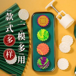 (真的adjn) 不粘手 易脫模 糕點創意 綠豆糕模具30克月餅新款手壓式家用食品級中式糕點商 中秋月餅模具 烘焙模具