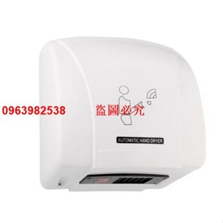 全自動迷你款幹手器家用小型商用廁所吹手衛生間吹手烘乾機