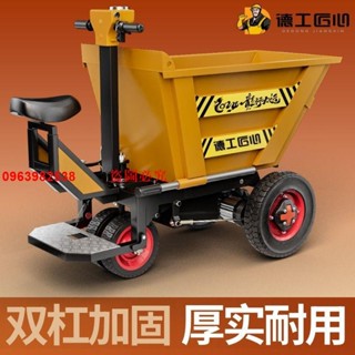 （訂金價格）建築工地電動手推車拉砂漿灰鬥車電動三輪車翻鬥車農用養殖搬運車