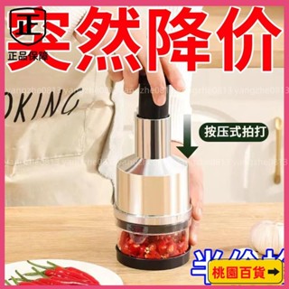 蝦皮推薦🚛【半價搶】家用多功能切蒜器切菜器手動廚房用品不銹鋼搗蒜神器