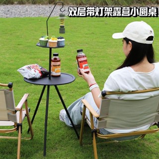圓桌 邊桌 折疊桌 小圓桌 升降茶几 燈柱小圓桌 露營桌 邊桌 摺疊桌 戶外折疊圓桌收納升降式雙層露營小桌子野營裝備桌椅