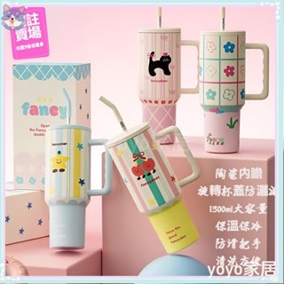 💖yoyo家居💖1300ml水杯 大容量冰壩杯 吸管冰霸杯 大麥克水壺 陶瓷內膽保冷杯 不鏽鋼保溫杯 卡通水杯吸管