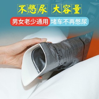 便攜式應急尿袋一次性尿袋尿袋尿壺車用尿袋拋棄式尿袋歐吐袋攜帶式尿袋汽車尿袋應急尿袋