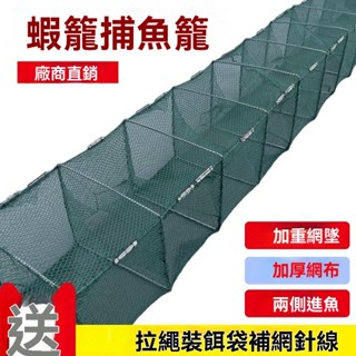 【全店免運 】漁網 地龍蝦籠 捕魚籠 螃蟹黃鱔網籠 抓魚工具捉蝦神器 蝦籠漁網加厚龍蝦地網籠捕魚專用折疊魚籠捕蝦網河蝦網