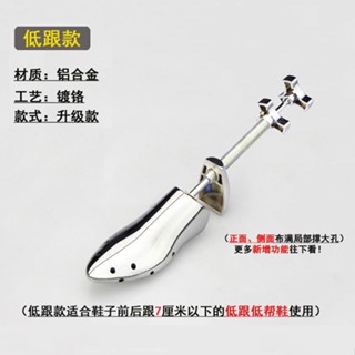 【海謐】鞋撐器 金屬撐鞋器擴鞋器撐大鞋撐 鞋子擴大器可調鞋撐子鞋楦男女鞋