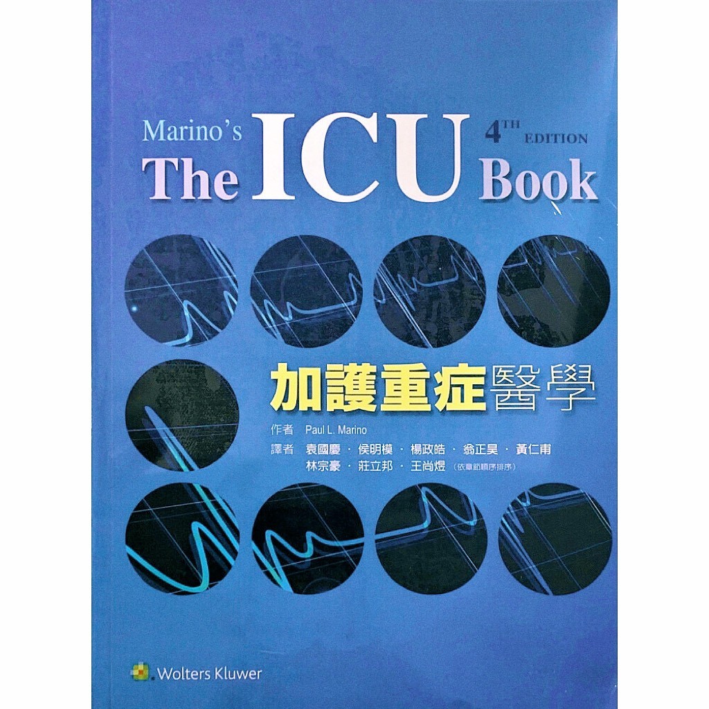 The ICU Book 第4版 MEDSi)株式会社 メディカル・サイエンス・インターナショナル
