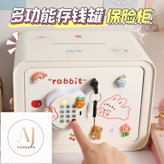 小型保險箱保險櫃 保險箱 帶鎖收納箱 密碼收納盒大容量儲物箱 密碼盒 帶鎖收納盒 密碼保險箱 保險櫃存錢罐 兒童保險櫃