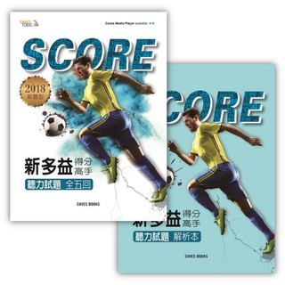 [華通書坊]SCORE 新多益得分高手 聽力試題 + 解析 (2Book+APP) 敦煌 2800000012922
