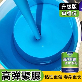 聚脲防水防腐塗料彈性單組分天冬樹脂填縫屋頂樓頂補漏材料防水膠
