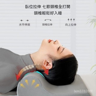 牽引枕 頸枕 護頸枕 頸椎枕 助睡眠 枕頭 頸椎 護頸枕頭 舒壓枕 富貴包 頸椎牽引枕 深睡眠護頸枕