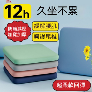 💗臺灣出貨💗 記憶棉坐墊 辦公室坐墊 記憶坐墊 方形坐墊 椅子坐墊 屁墊 透氣坐墊 軟墊 汽車坐墊 椅墊 坐墊 美臀坐墊