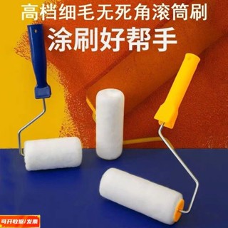 滾筒式油漆刷 滾筒刷 刷油漆工具 粉刷牆壁 手柄油漆刷 居家裝潢油漆滾筒刷乳膠漆塗料細毛4寸6寸9寸無死角不掉毛短毛無痕