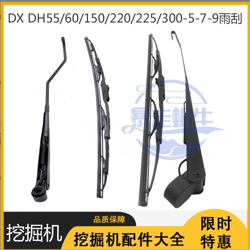 怪手零件 挖土機配件 適用于山東臨工606570758085挖機雨刮臂片雨刷器雨刮片 滿額免運