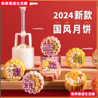 🥕臺灣熱銷甜甜圈模具 月餅模具 餅乾模具 飯糰模具 煎雞蛋模具 綠豆糕模具 廣式月餅模 鳳梨酥壓模 冰皮月餅模 糕點