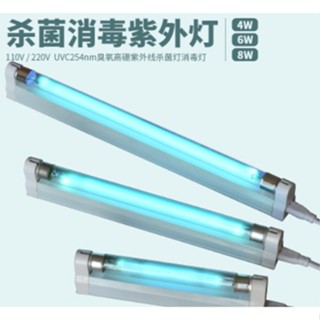 💦熱銷/T5紫外線消毒燈殺菌燈除蟎紫外線燈6W 110V 臭氧紫光消毒燈管 殺菌燈除蟎紫外線燈 u