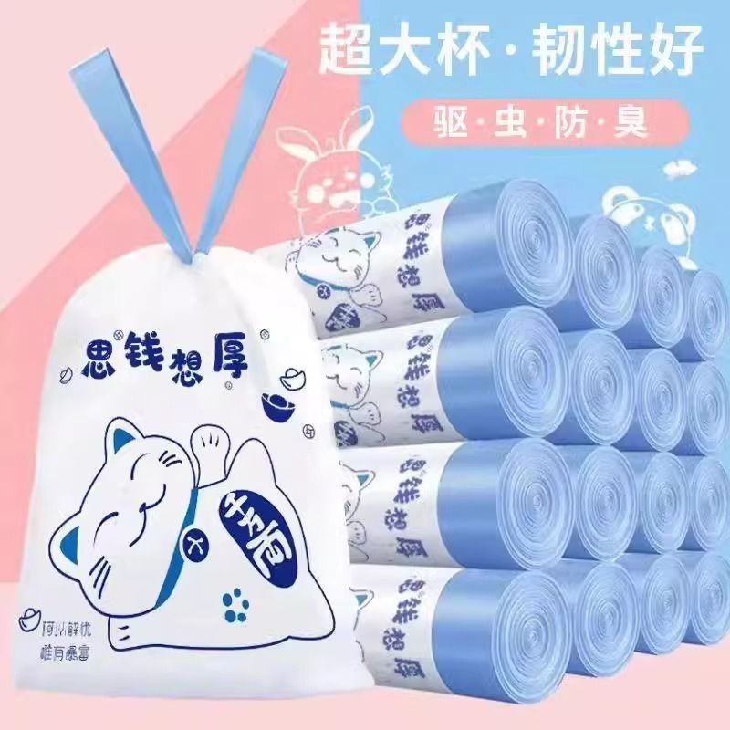 ✨抽繩式垃圾袋✨ 加大加厚不漏水 手提式垃圾袋 抽繩垃圾袋 束口垃圾袋 手提垃圾袋 加厚塑膠袋 加厚垃圾袋子 加大垃圾袋