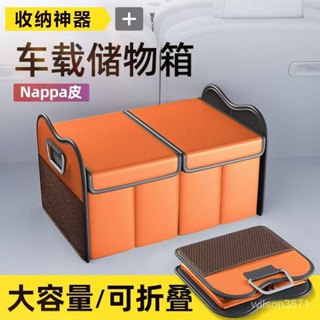 【免運 最低價】汽車收納箱 雜物收納 車用收納箱 汽車後備箱收納箱車載儲物箱車內可折疊收納盒用品車尾箱收納神器 汽車整理