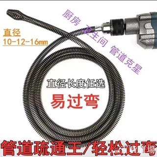 【下單聯係客服】熱賣*熱賣*管道廚房疏通下水道彈簧神器家用工具電鉆電動廁所mm馬桶