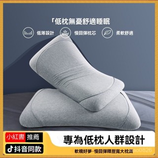 🌜臺灣優選🌛記憶棉低枕零壓睡覺枕頭成人枕睡眠家用學生宿捨枕芯 深睡枕酒店同款 慢回彈記憶棉枕芯 深睡眠記憶枕 零壓力枕頭