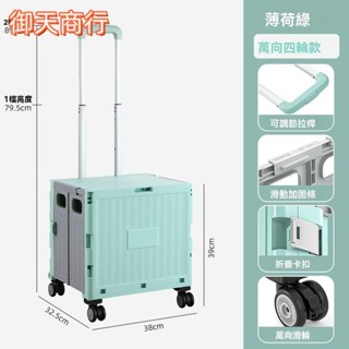 🟡御天貿易🟡購物車 折疊購物收納車 可爬樓梯購物車 家庭菜籃車 買菜車 折疊手推車 收納箱 收納籃
