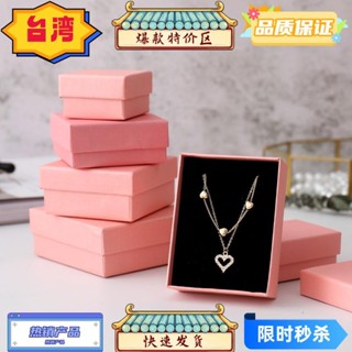 臺灣熱銷 戒指盒飾品包裝盒吊墜項鍊萊尼紋首飾盒耳環小紙盒子禮品盒紙盒包裝盒手提袋 ADPS 耶誕禮物 交換禮物