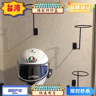 臺灣熱銷 帽子收納展示架架頭盔架收納架衣架壁掛式 TW