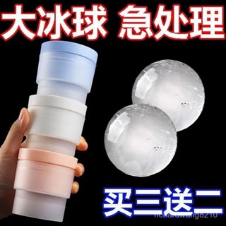 精🔥品質保證🔥 冰塊神器製冰冰球圓球球形製作器模具宿捨小型矽膠威士忌家用冰格 製冰盒 製冰模具 威士忌冰球模具 造型冰塊