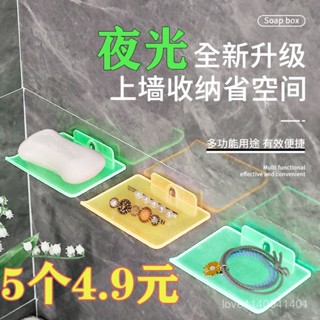 臺灣熱賣【臺灣優選】新中式免打孔夜光收納盒 床頭收納壁掛式肥皂盒透明整理支架塑膠
