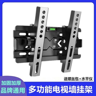 熱賣爆款【臺灣優選】加厚液晶電視機掛架通用墻上架子顯示器掛架壁掛架支架子14-100寸