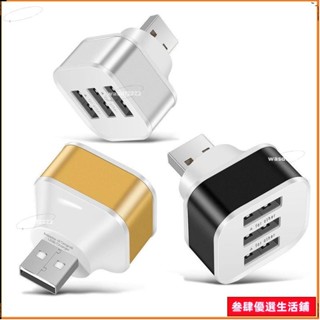 ✈桃園出貨+免運🚛usb擴展器車用充電器三合一夜光ubs多用插座車用便攜拓展轉換接頭
