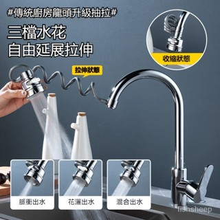 8h出貨⚡ 水龍頭延長器 三檔增壓防濺 水龍頭加長過濾起泡器 花灑水龍頭 廚房伸縮水龍頭 過濾器 加長水管 自由拉伸
