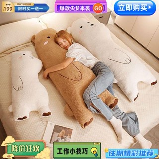 臺灣熱賣 可愛大熊抱枕睡覺女生側睡夾腿枕頭宿舍大學寢室床上靠墊靠枕男生