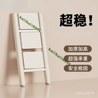 免組裝 碳鋼折疊梯 家用梯子 折疊梯 折疊梯 人字梯 室內梯 工作梯 工具梯 A字梯 梯子 樓梯 踏闆加厚 免運🚛