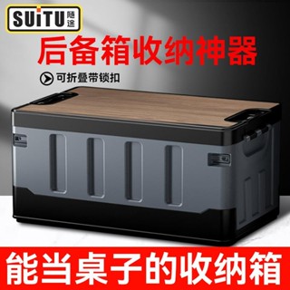 【夏季特惠】汽車後備箱收納箱戶外可折疊野營整理收納盒大容量防水儲物車用品