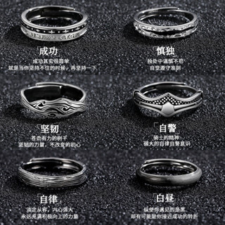 "LIZZWRLOA"[戒指]復古防泰銀戒指男潮流疊戴開口指環韓版嘻哈風男士單身戒自律戒指
