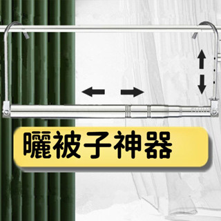 曬被子神器不銹鋼折疊晾衣架免打孔伸縮桿可升降陽臺晾衣曬衣服 －FUJU生活