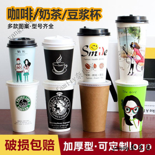 【50套】咖啡杯 杯子 咖啡杯組 咖啡紙杯 鮮一杯 神明杯 拋棄式咖啡杯 一次性咖啡紙杯300/500/700ml咖啡杯